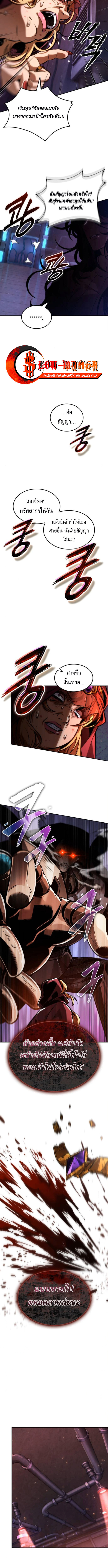 The Last Adventurer ตอนที่ 97 5