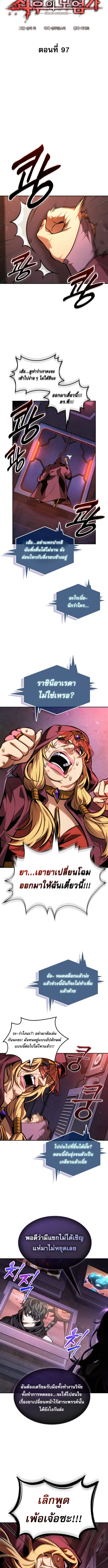 The Last Adventurer ตอนที่ 97 4