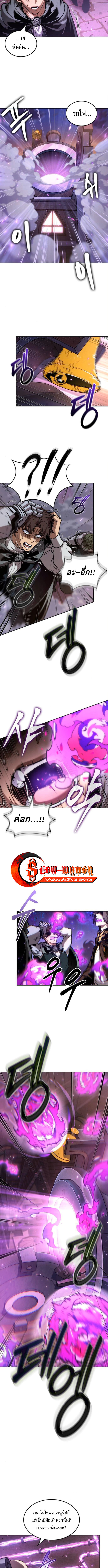 The Last Adventurer ตอนที่ 97 11