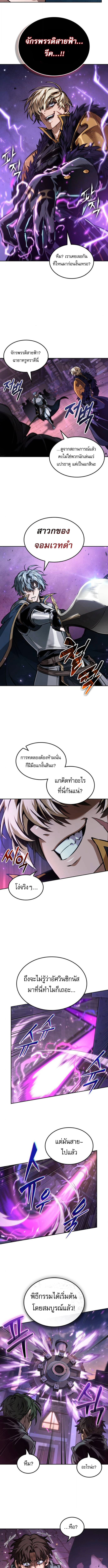 The Last Adventurer ตอนที่ 97 10