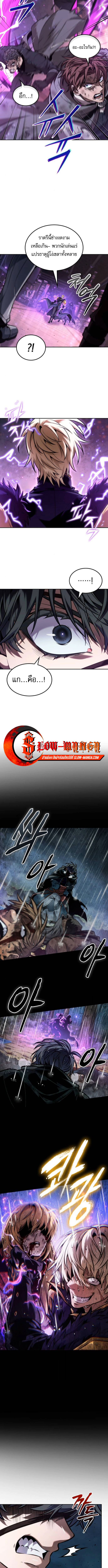 The Last Adventurer ตอนที่ 97 9