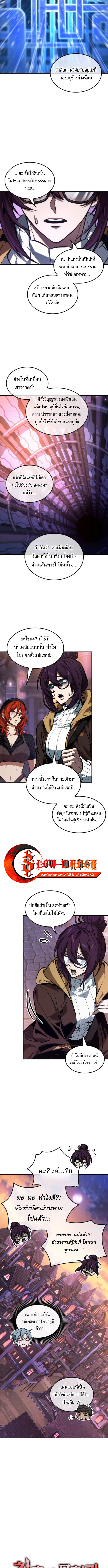 The Last Adventurer ตอนที่ 97 3