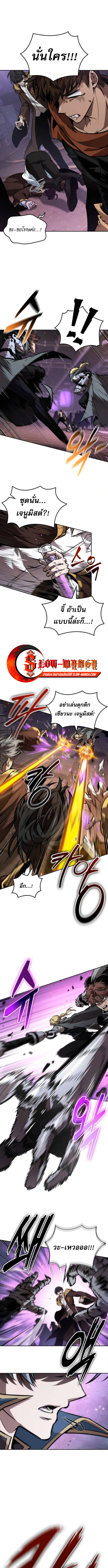 The Last Adventurer ตอนที่ 97 7