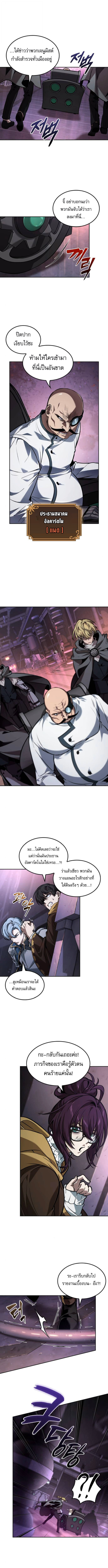 The Last Adventurer ตอนที่ 97 6