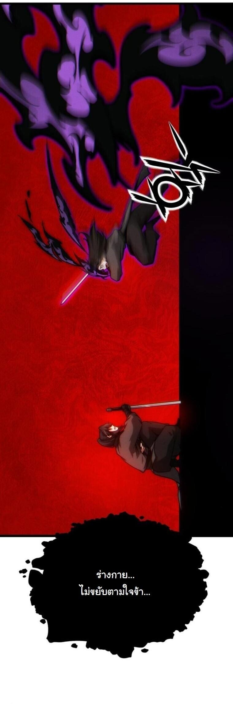 Initializing the Sect System ตอนที่ 16 4