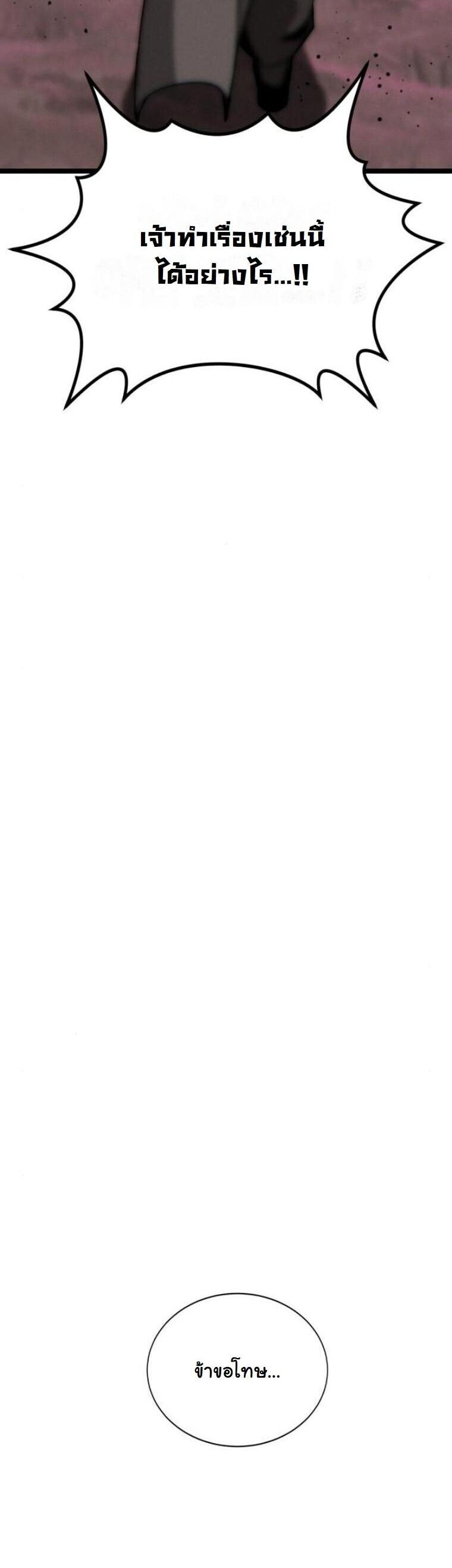 Initializing the Sect System ตอนที่ 16 3