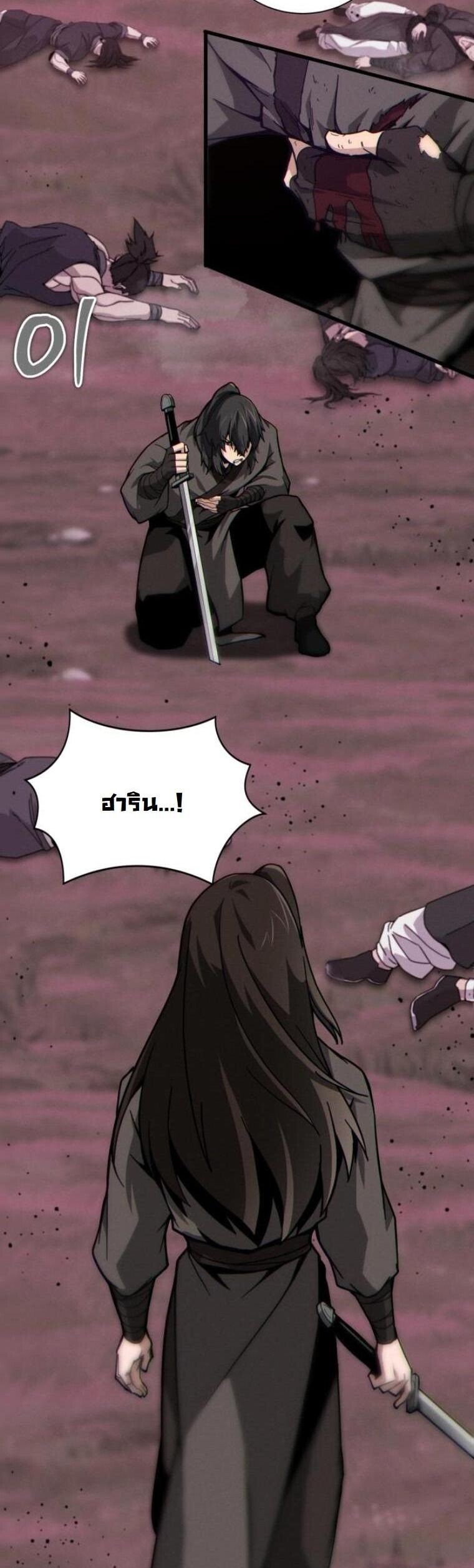 Initializing the Sect System ตอนที่ 16 2