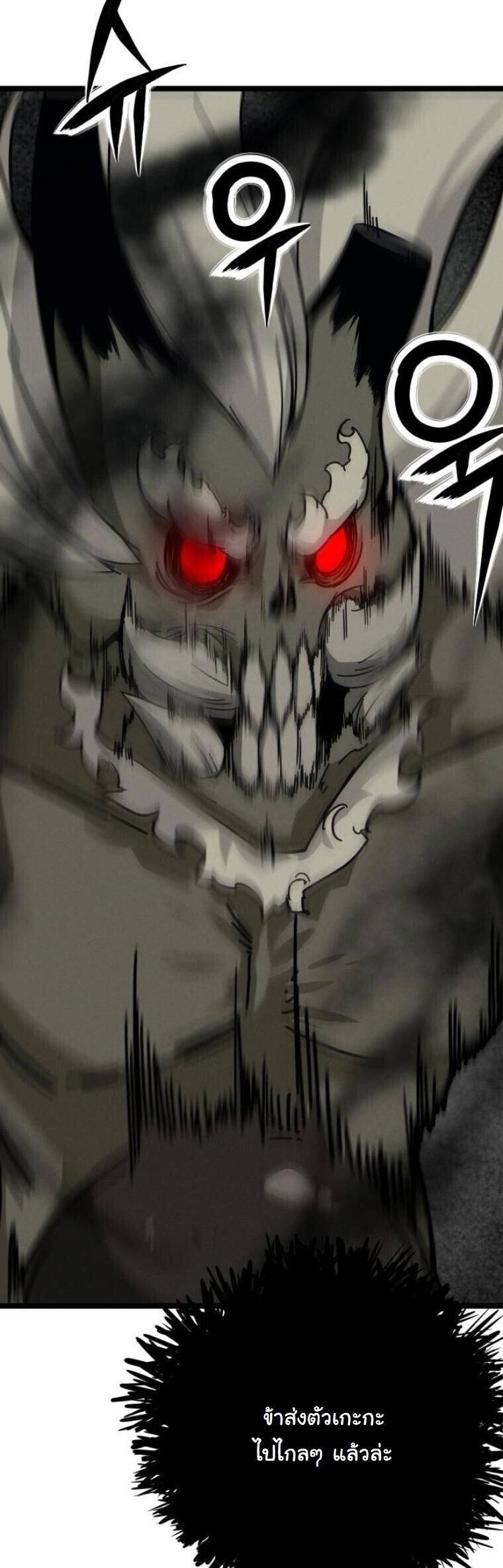 Initializing the Sect System ตอนที่ 16 14