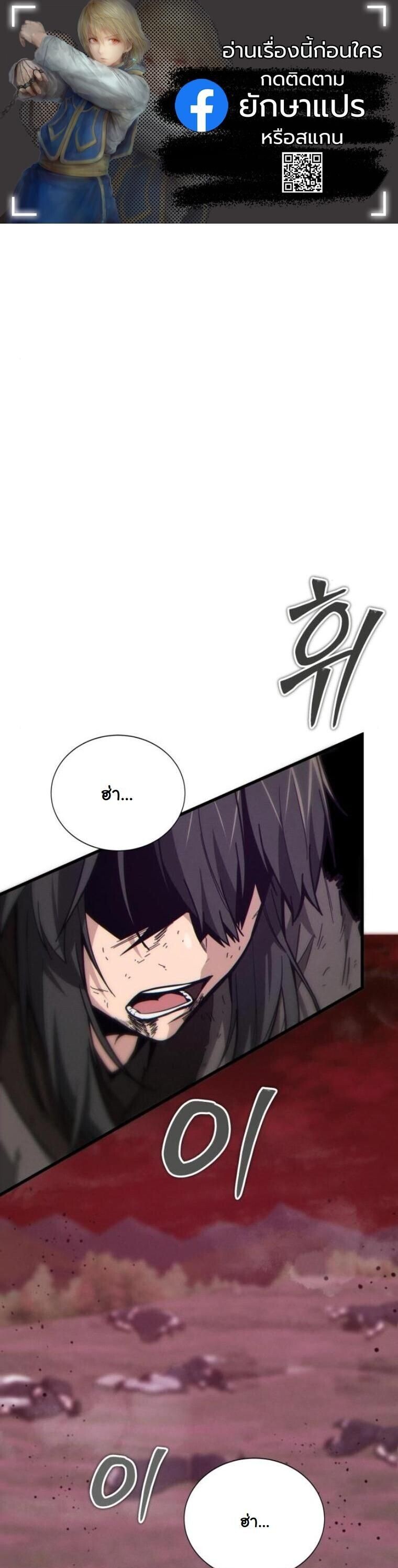 Initializing the Sect System ตอนที่ 16 1