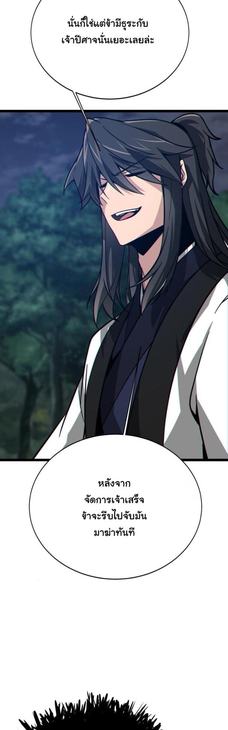 Initializing the Sect System ตอนที่ 16 17