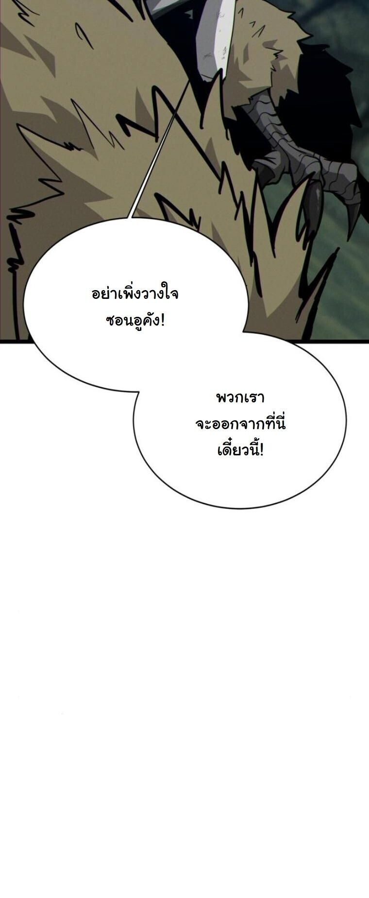 Initializing the Sect System ตอนที่ 16 23