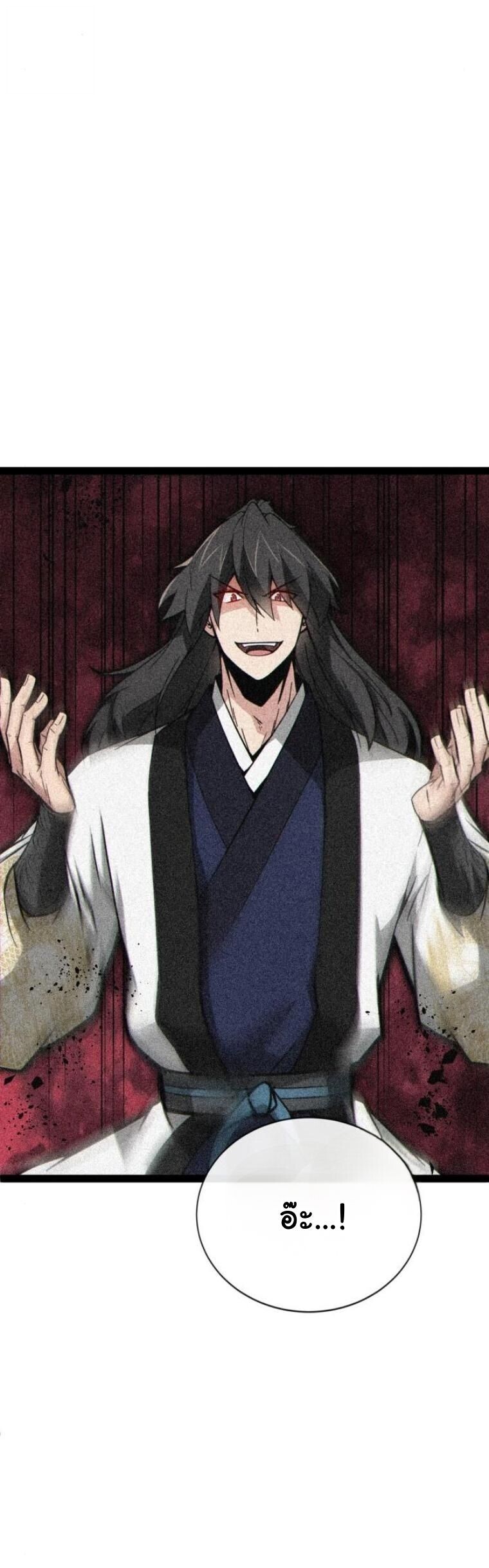 Initializing the Sect System ตอนที่ 16 27