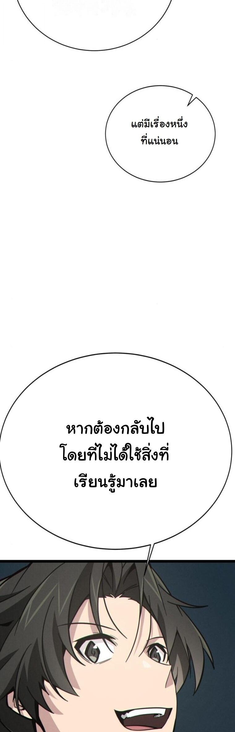 Initializing the Sect System ตอนที่ 16 36