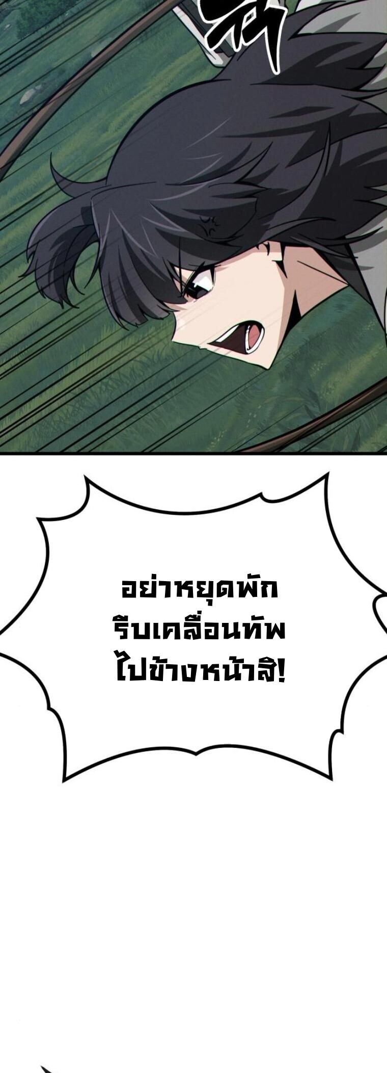 Initializing the Sect System ตอนที่ 16 38