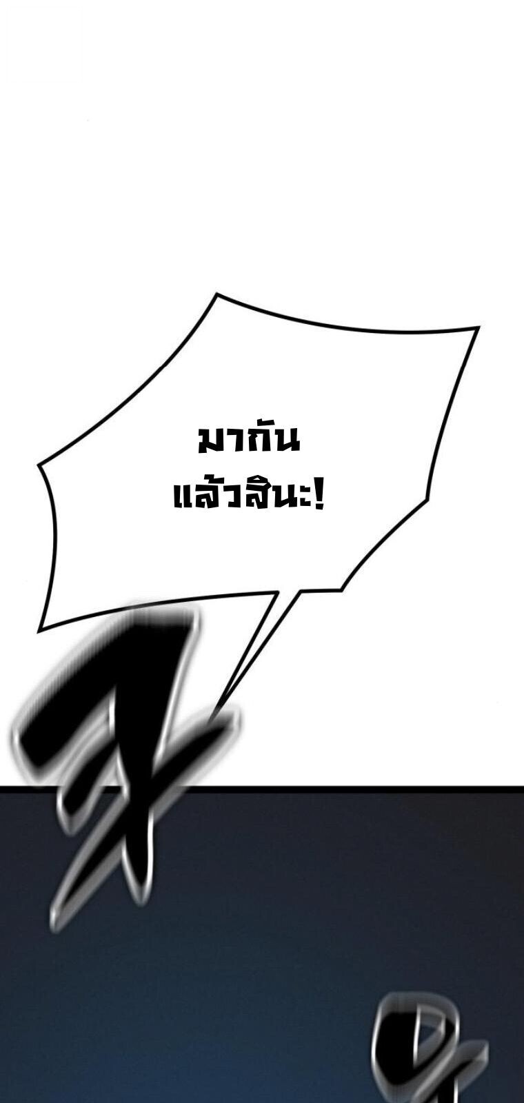 Initializing the Sect System ตอนที่ 16 42