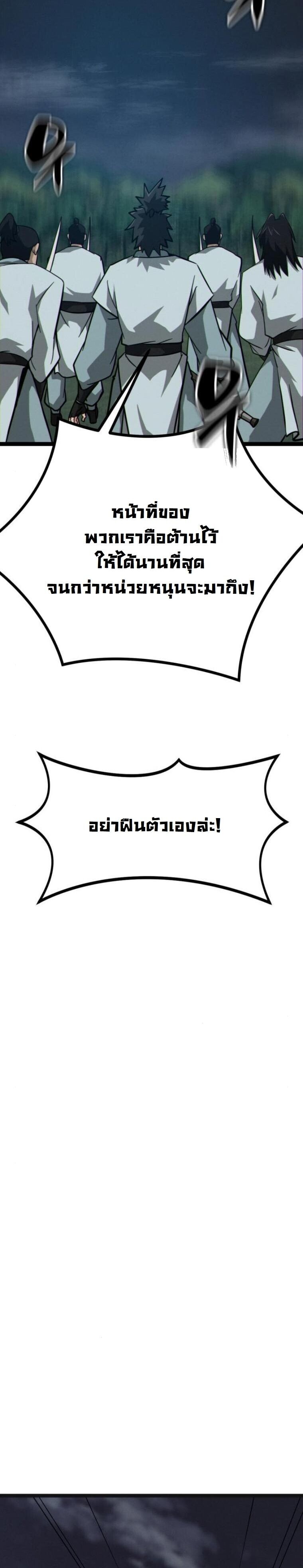 Initializing the Sect System ตอนที่ 16 43