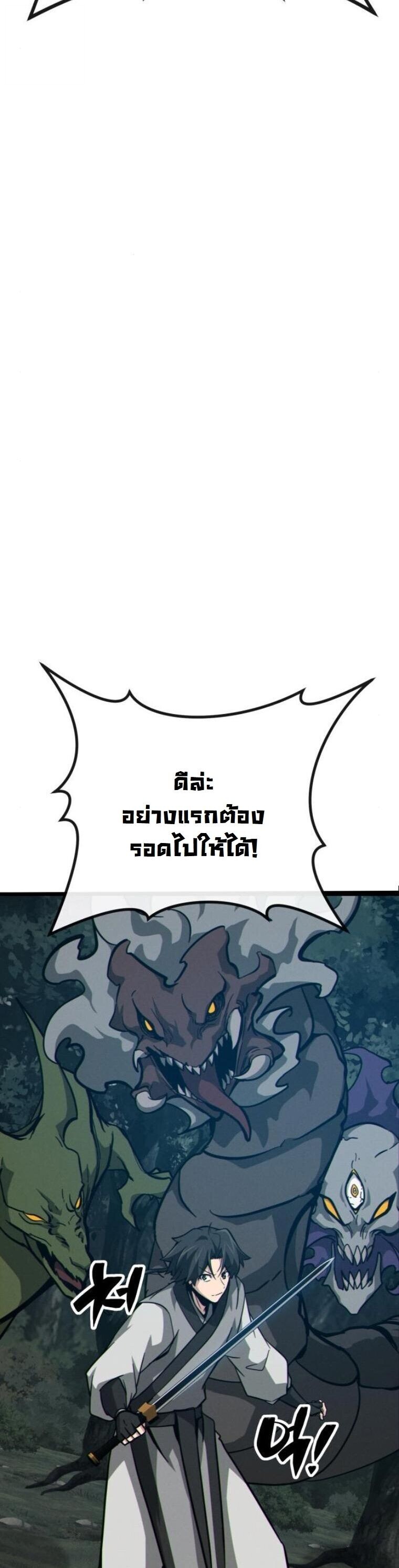 Initializing the Sect System ตอนที่ 16 40