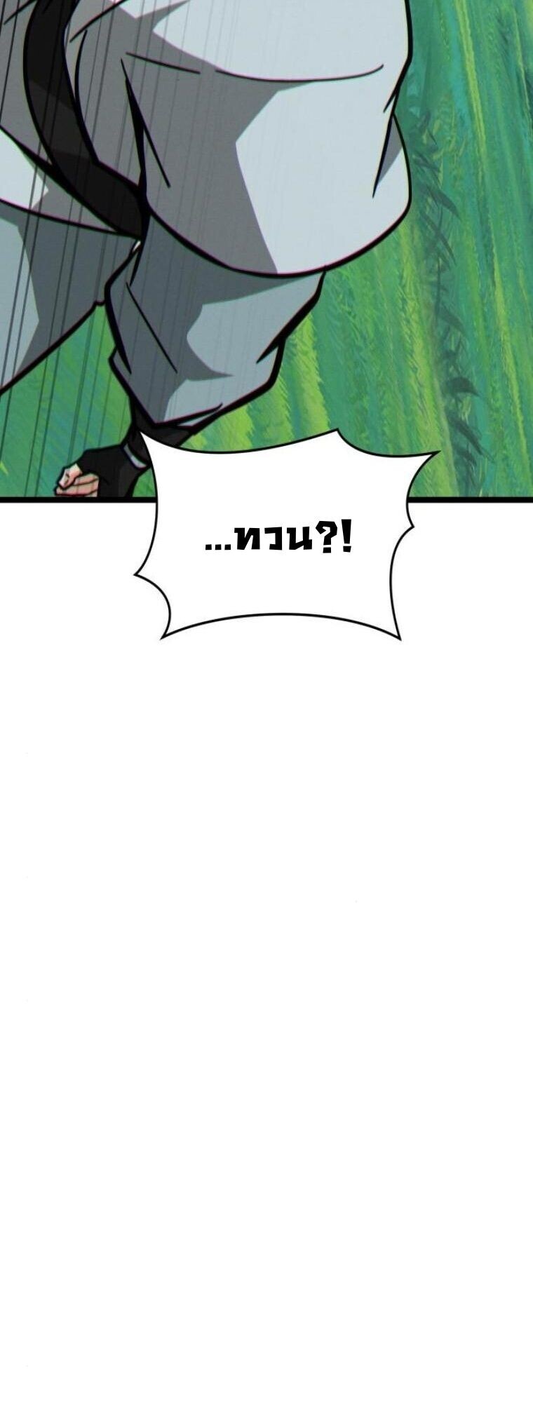 Initializing the Sect System ตอนที่ 16 51