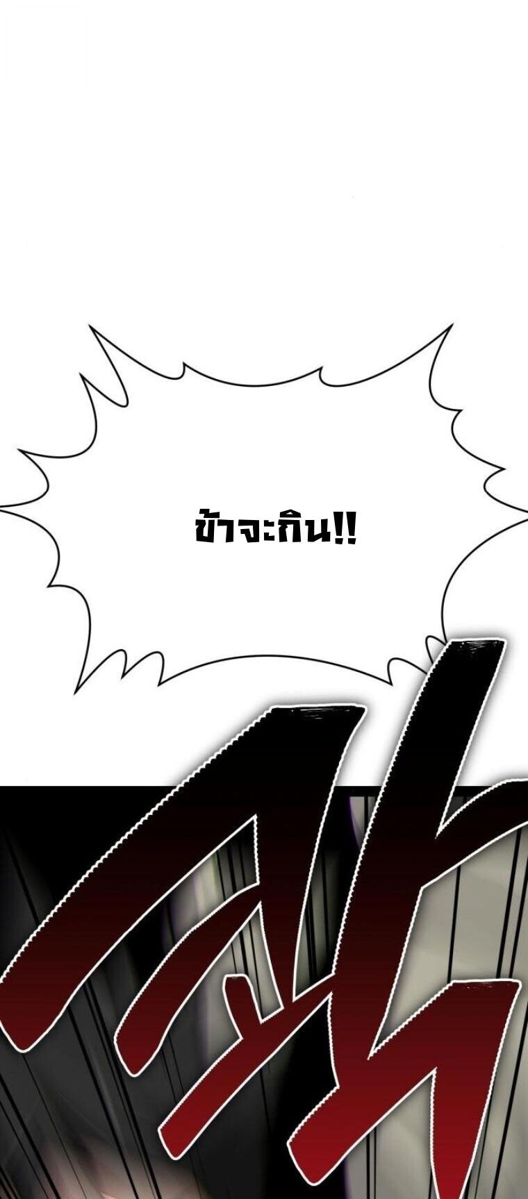 Initializing the Sect System ตอนที่ 16 66