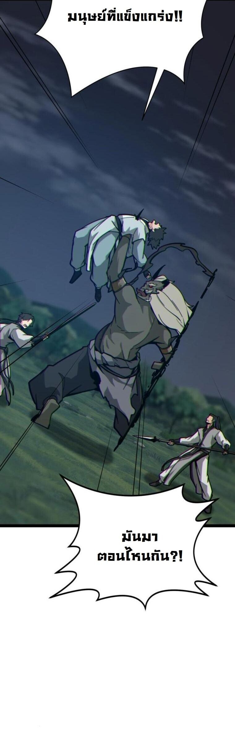 Initializing the Sect System ตอนที่ 16 65