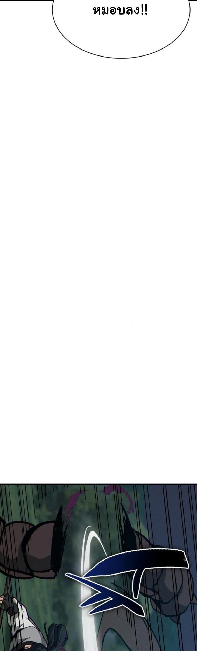 Initializing the Sect System ตอนที่ 16 74