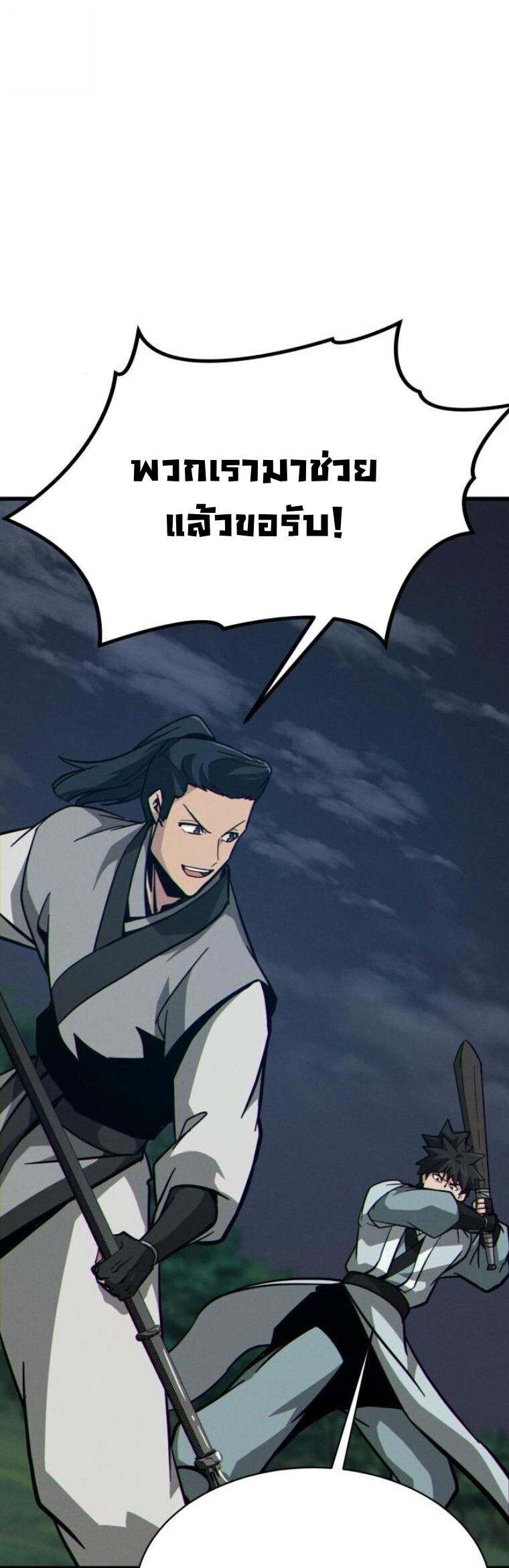 Initializing the Sect System ตอนที่ 16 73