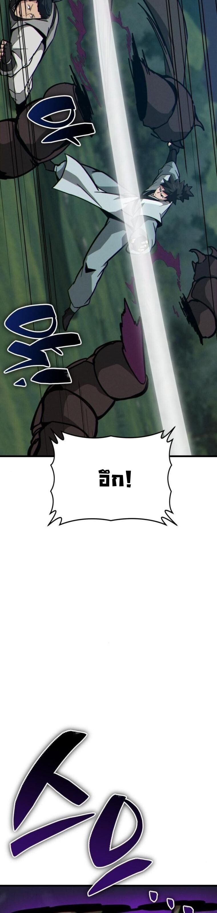 Initializing the Sect System ตอนที่ 16 75