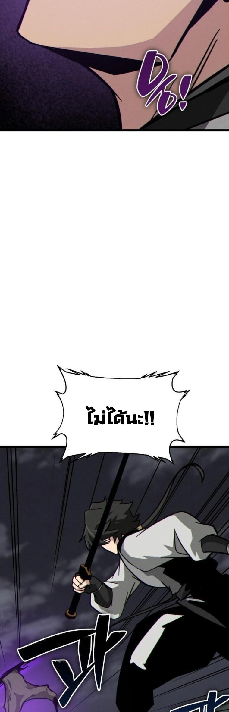 Initializing the Sect System ตอนที่ 16 81