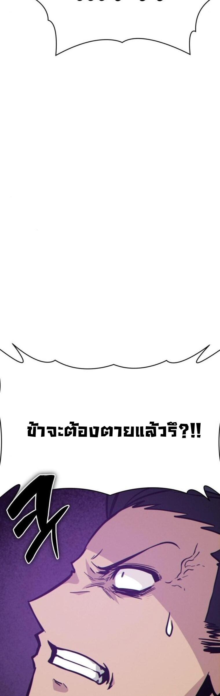 Initializing the Sect System ตอนที่ 16 80