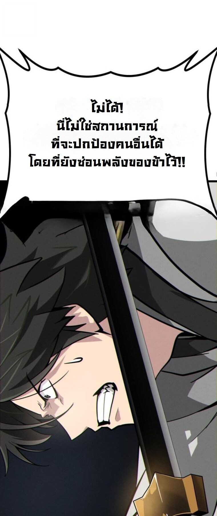 Initializing the Sect System ตอนที่ 16 84