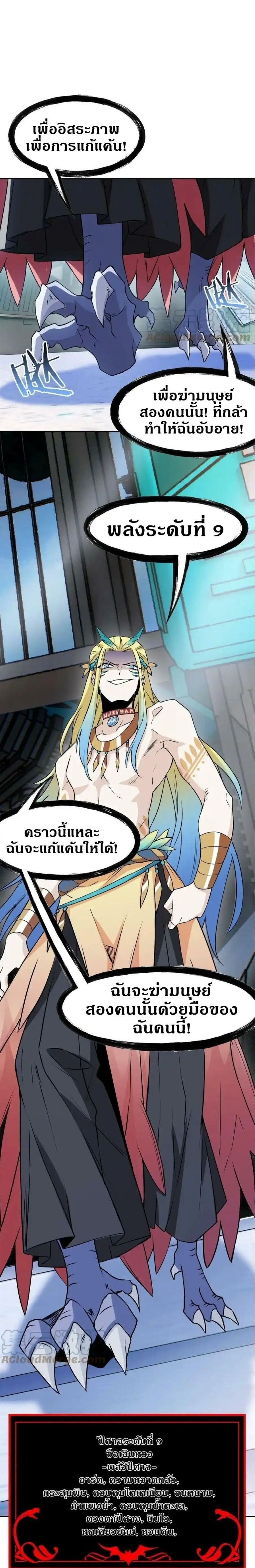 a strong man who came out of a mental hospital ตอนที่ 101 3