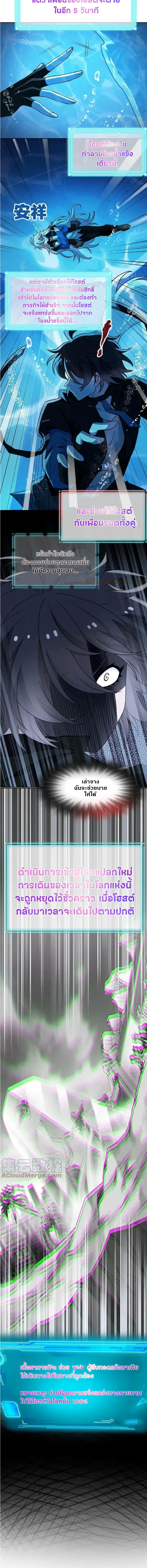 a strong man who came out of a mental hospital ตอนที่ 104 3