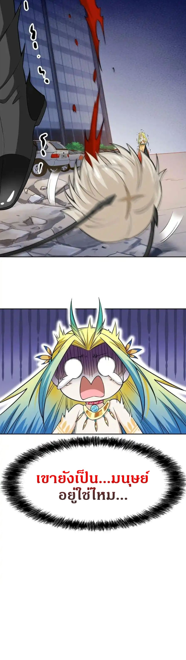 a strong man who came out of a mental hospital ตอนที่ 115 3