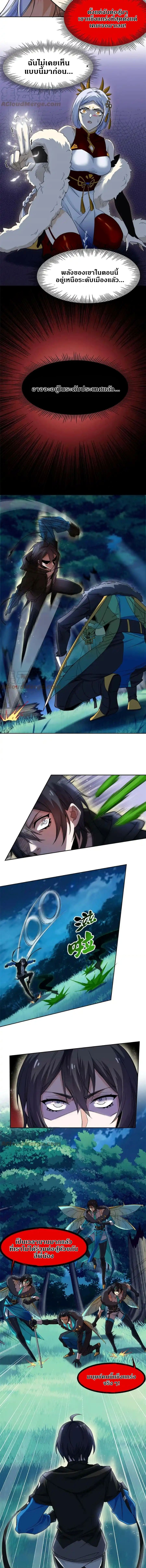 a strong man who came out of a mental hospital ตอนที่ 138 3