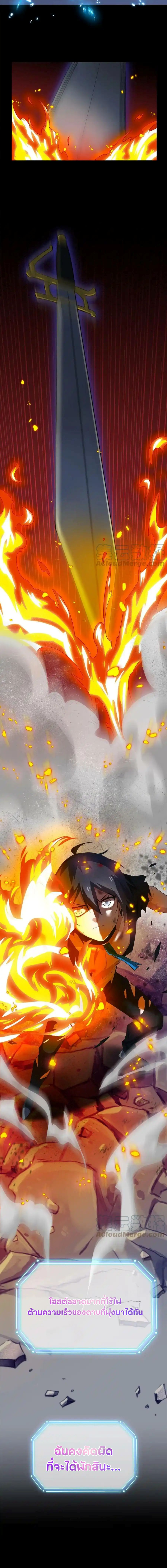 a strong man who came out of a mental hospital ตอนที่ 140 3