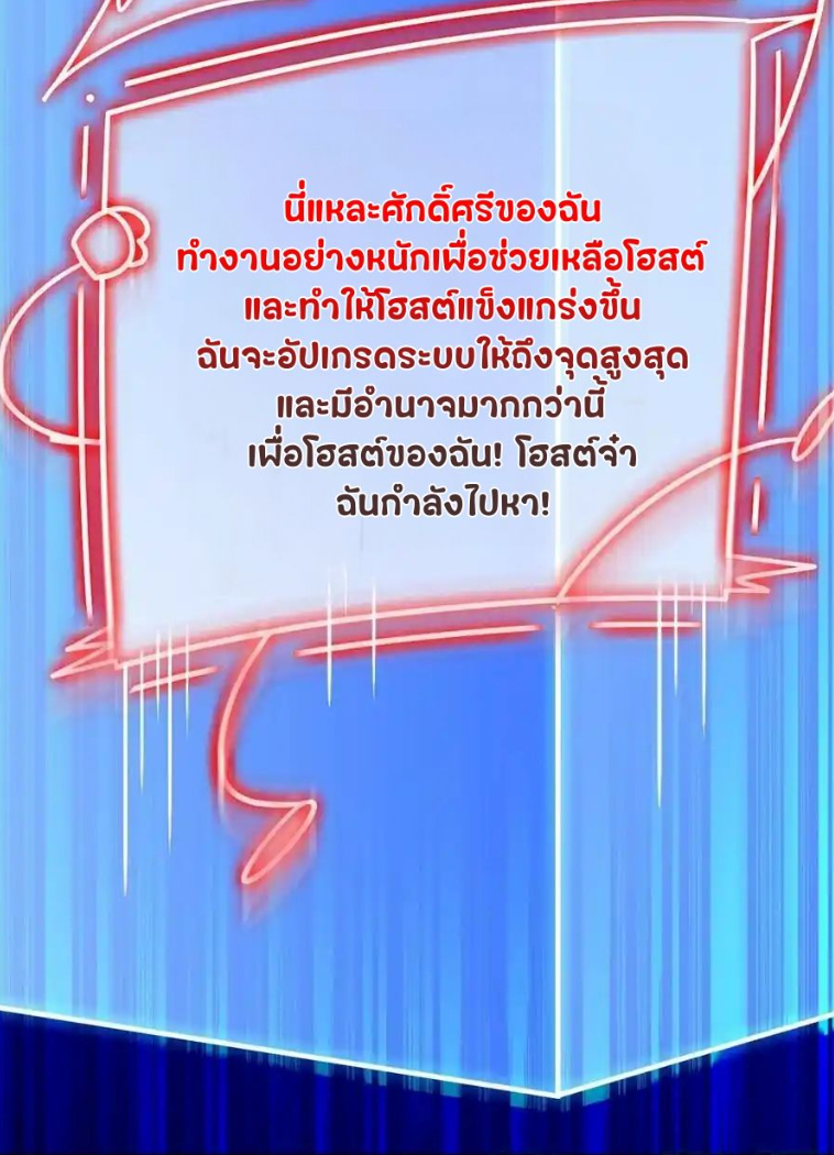 a strong man who came out of a mental hospital ตอนที่ 157 3