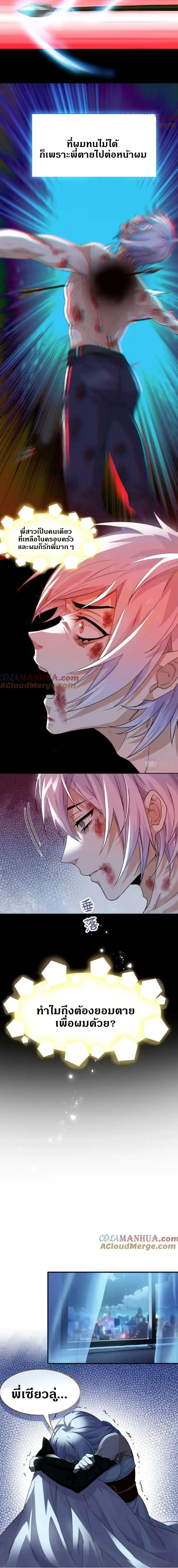 a strong man who came out of a mental hospital ตอนที่ 172 3