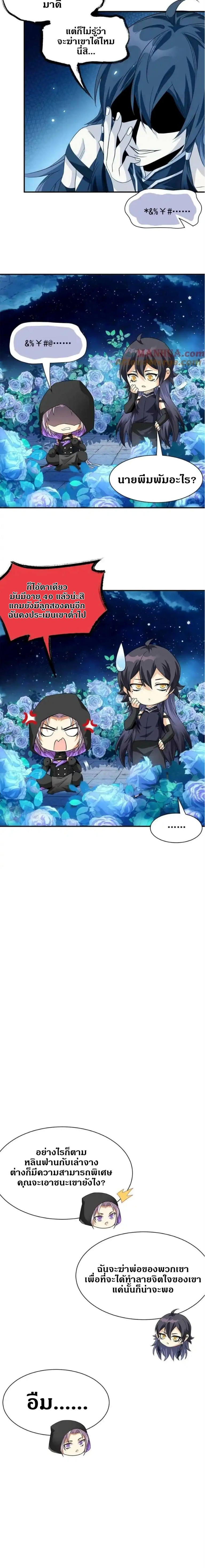 a strong man who came out of a mental hospital ตอนที่ 175 3