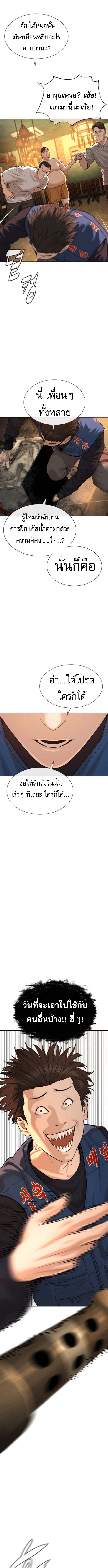 The Killing Lawyer ตอนที่ 3 5