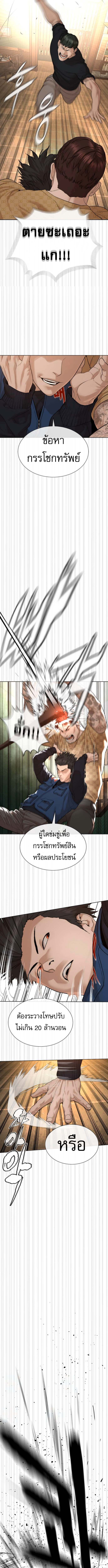 The Killing Lawyer ตอนที่ 3 11