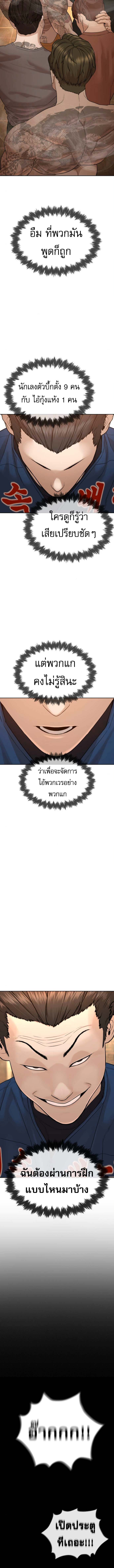 The Killing Lawyer ตอนที่ 3 3