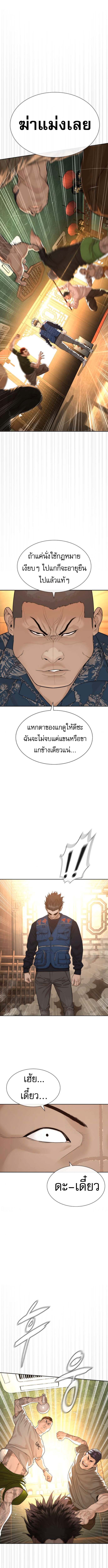 The Killing Lawyer ตอนที่ 3 8