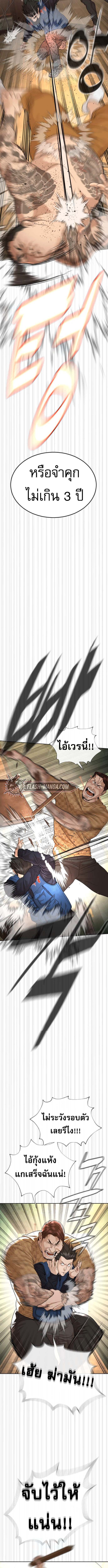 The Killing Lawyer ตอนที่ 3 10