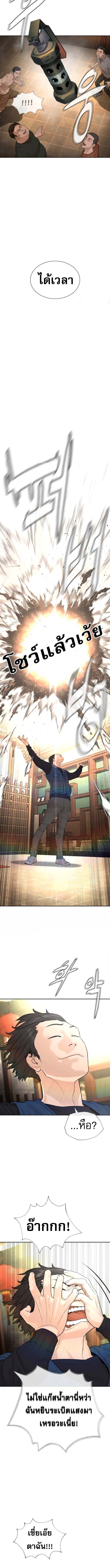 The Killing Lawyer ตอนที่ 3 6