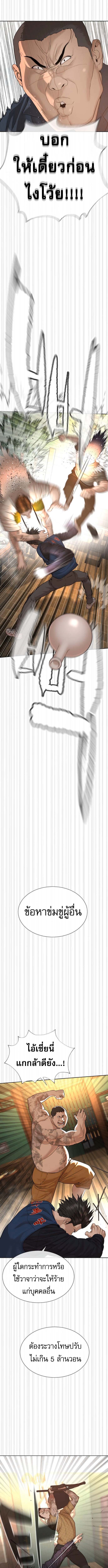 The Killing Lawyer ตอนที่ 3 9