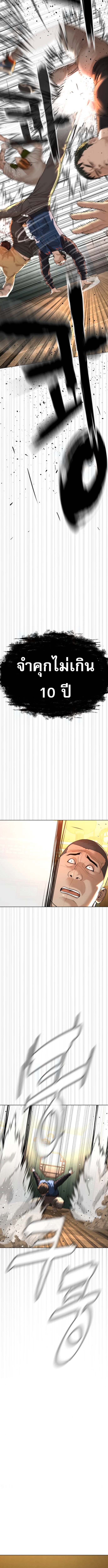 The Killing Lawyer ตอนที่ 3 12