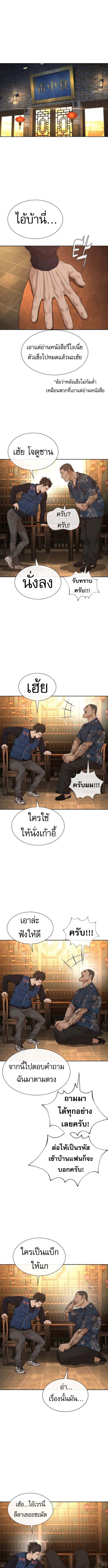 The Killing Lawyer ตอนที่ 3 14