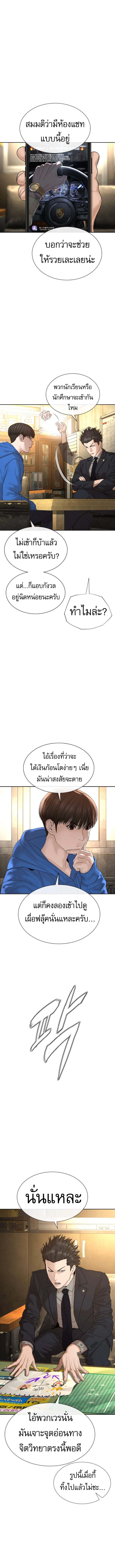 The Killing Lawyer ตอนที่ 3 19