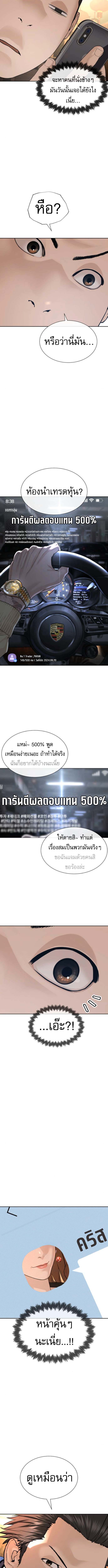 The Killing Lawyer ตอนที่ 3 16