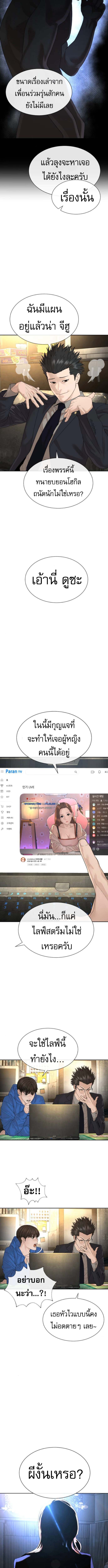 The Killing Lawyer ตอนที่ 3 24